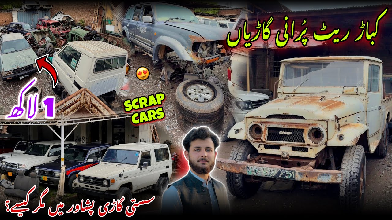 Old Antique Cars With Low Prices | 4/4 Jeeps Review | Cars Graveyard | Abrar Ali Shah
