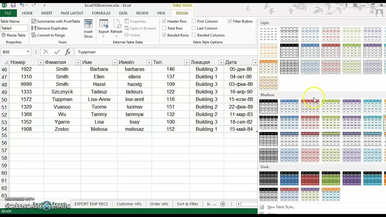 Урок 34 - Курс по Ексел (MS Excel) - Форматиране на таблица
