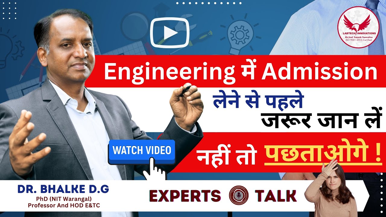 Engineering  में admission लेने से पहले जरूर जान ले, नहीं तो पछताओगे | Admission 2023 #labtech
