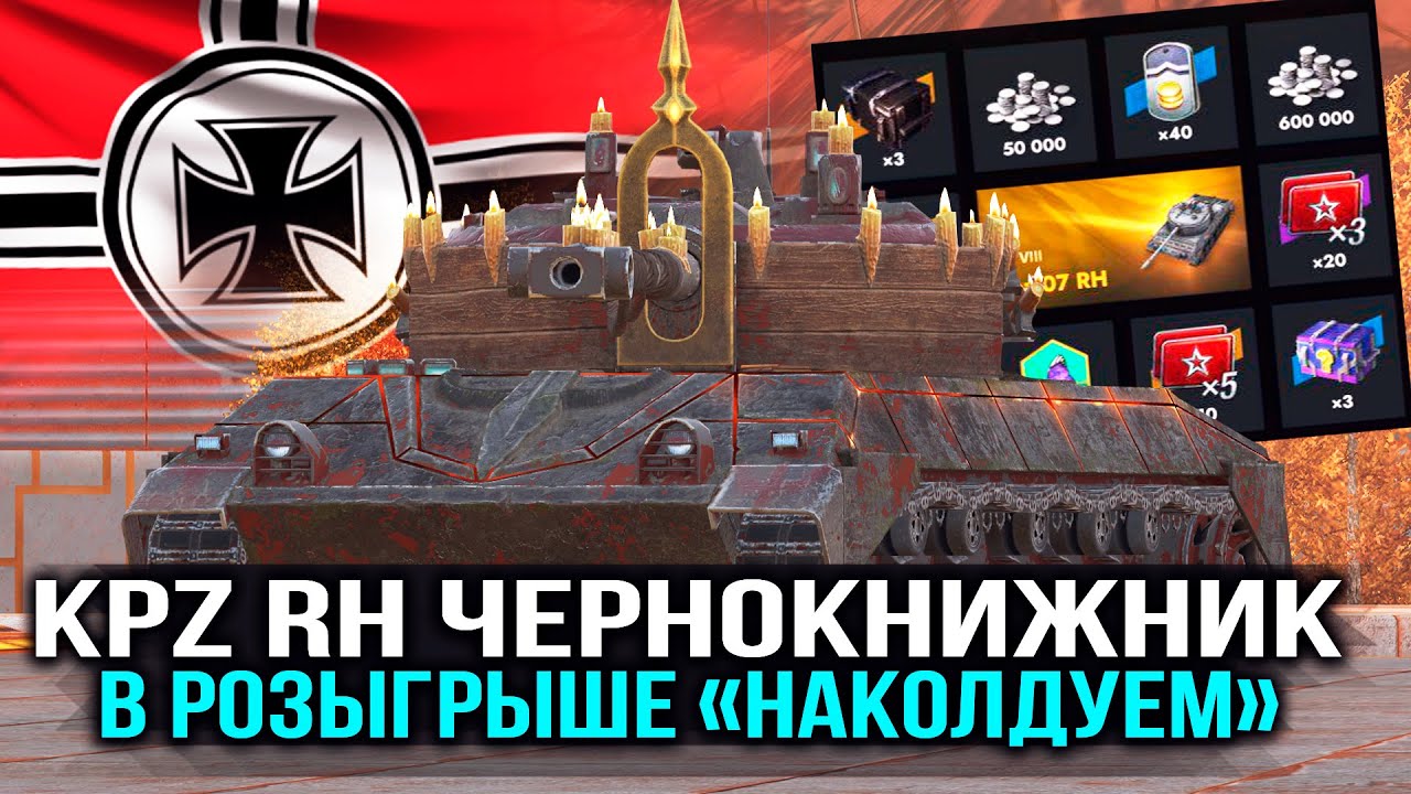 KPZ 07 RH ► СИЛЬНЕЙШИЙ СТ НА 8 УРОВНЕ НО НЕ ИМБА! | Tanks Blitz
