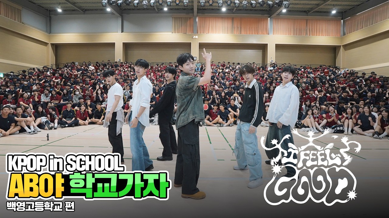 [AB야 학교가자] BOYNEXTDOOR - I Feel Good | 커버댄스 Dance Cover | 백영고등학교 | KPOP in SCHOOL