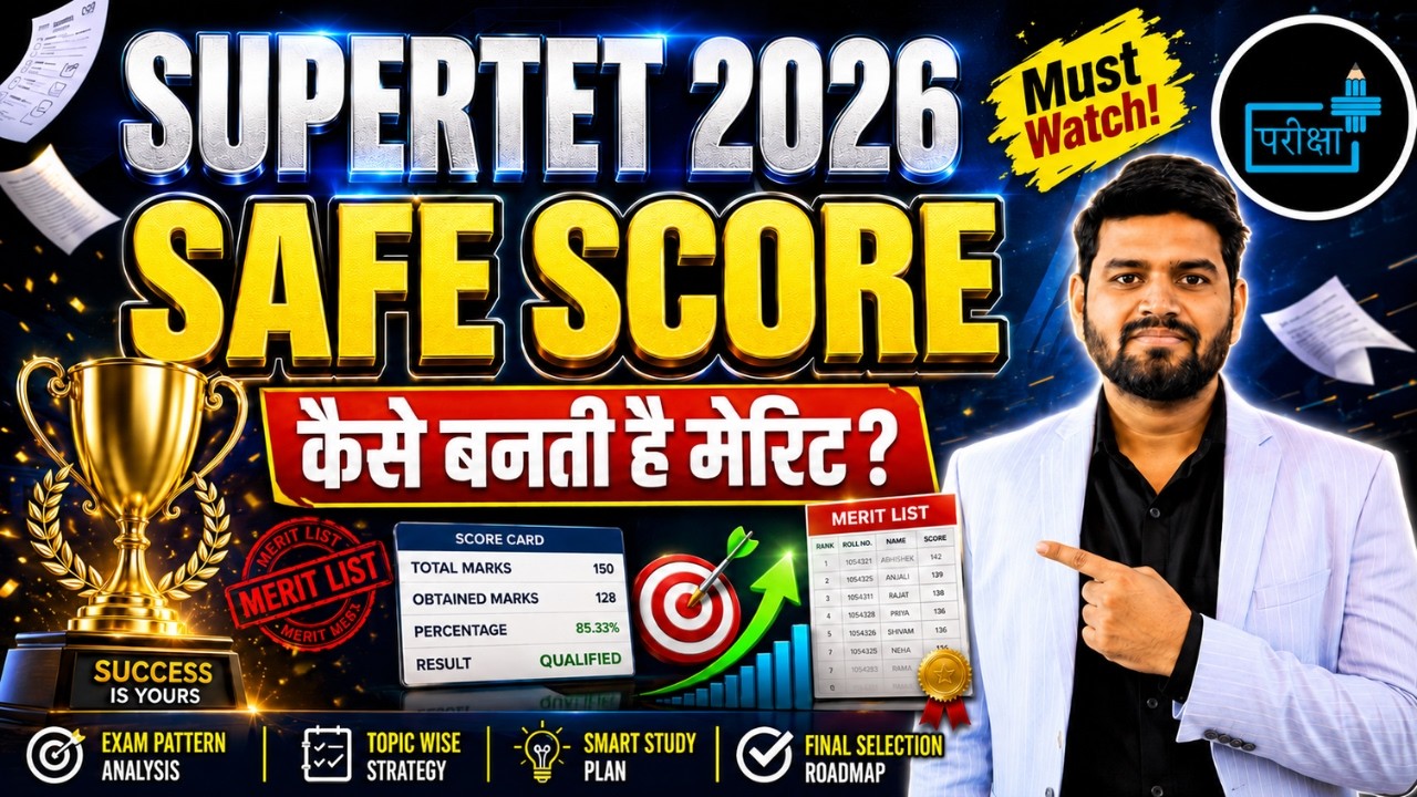 SUPERTET 2026 | Safe Score | Merit Calculation | Supertet 2026 Strategy, Cut Off | Merit कैसे बनेगी?
