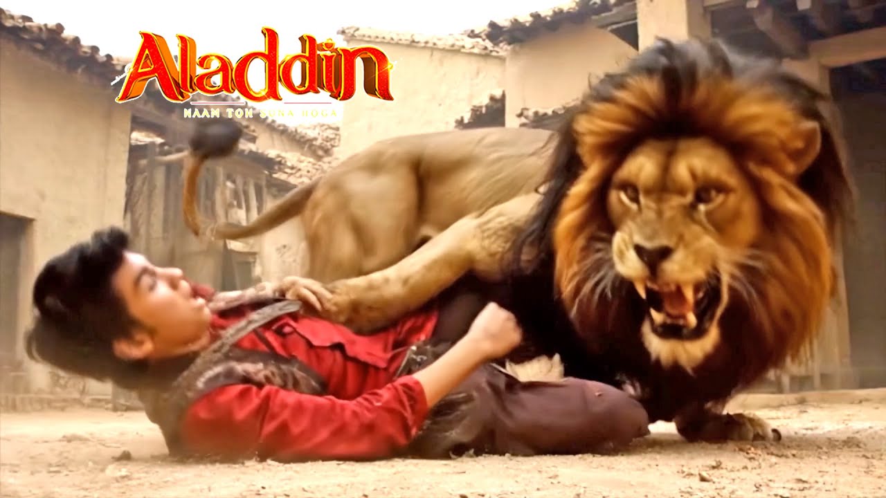 क्या ये भूखा शेर मार कर खा जाएगा अलादीन || Aladdin || अलादीन - नाम तो सुना होगा