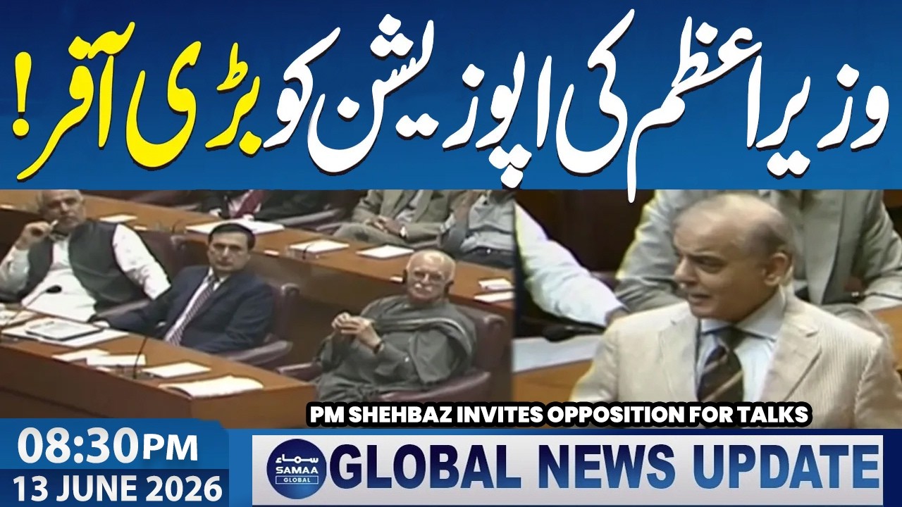PM Shehbaz Invites Opposition for Talks | PMLN vs PPP In Gilgit Baltistan | 8:30 PM News Update