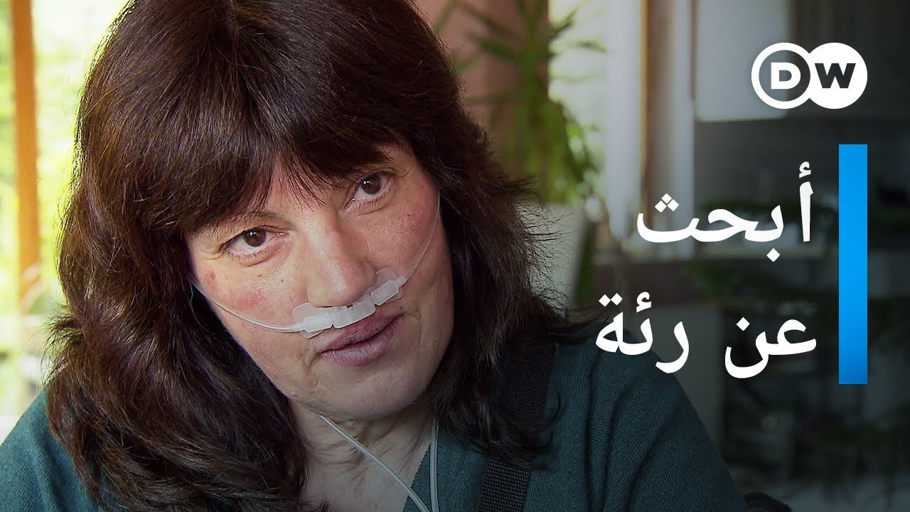 وثائقي | التبرع بالأعضاء وزراعتها | وثائقية دي دبليو