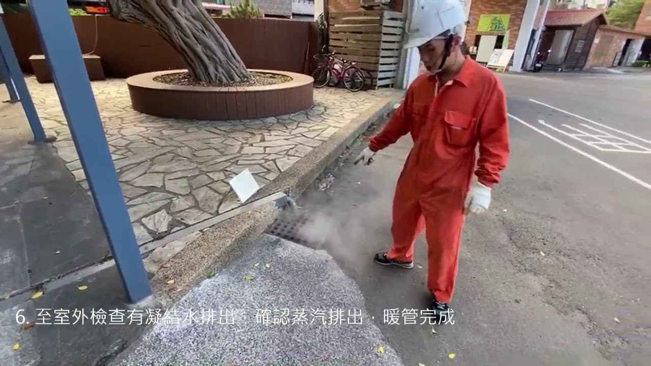 台北海洋科技大學 乙級鍋爐操作第四站 2021版
