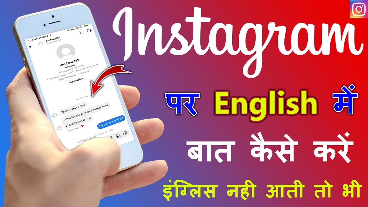 Instagram Par English Me Chat Kaise Kare New Track