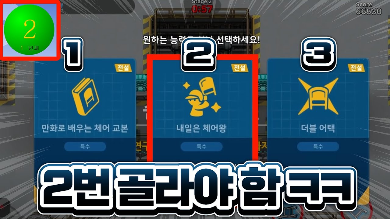 제비뽑기로 결정되는 나의 운명2 [디비전 EP1 편]