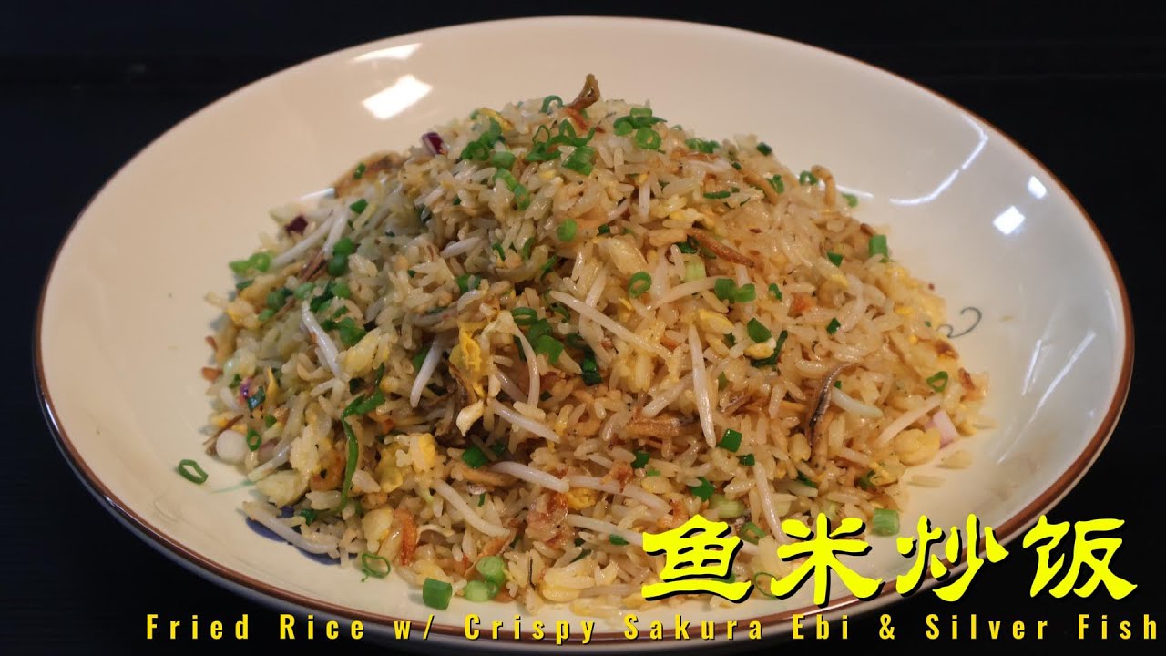 🍚 鱼米炒饭 | Ultimate Umami Fried Rice with Crispy Sakura Ebi & Silver Fish