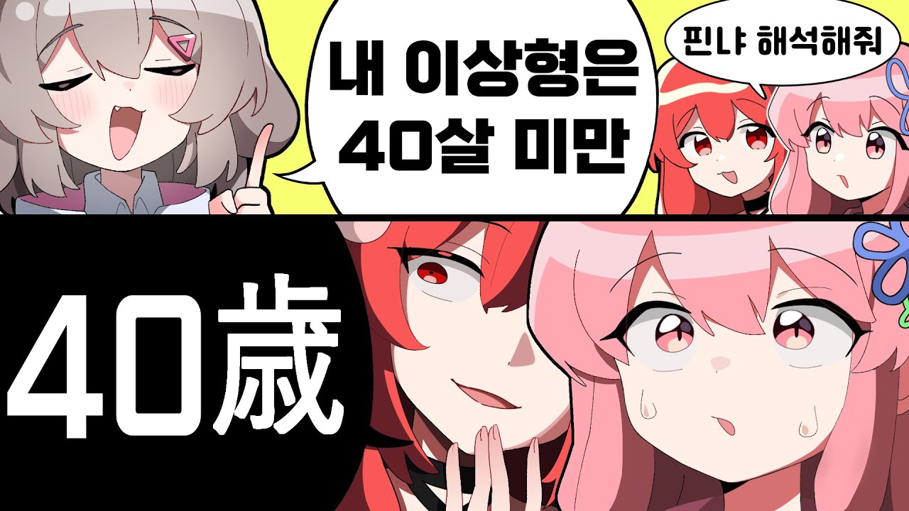 【꽃핀】일본어 반만 번역해서 전달하기 ㅋㅋㅋㅋㅋㅋㅋㅋ