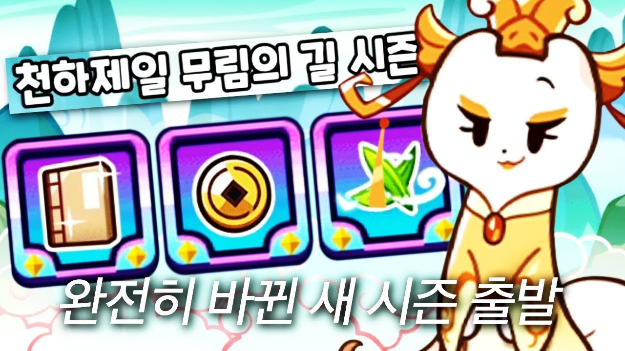 대격변 첫 판 즉시 출발