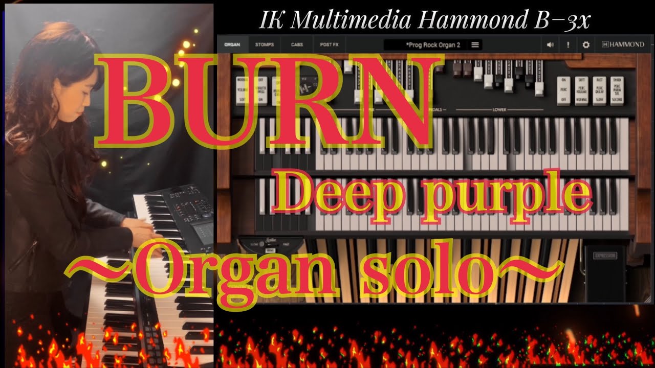 【BURN】Deep purple ~Organ solo~ lK Mulutimedia Hammond B-3X オルガン音源