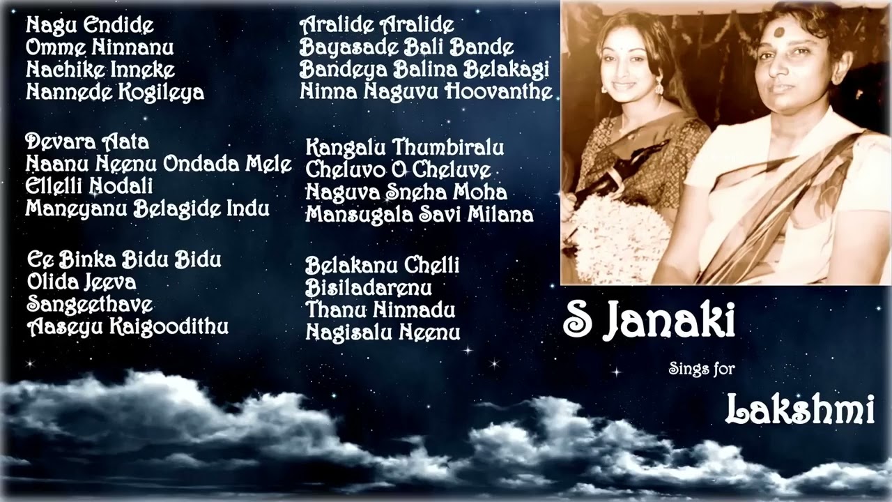 S Janaki || Lakshmi songs || Kannada old songs || Kannada old melodies || Kannada hit songs