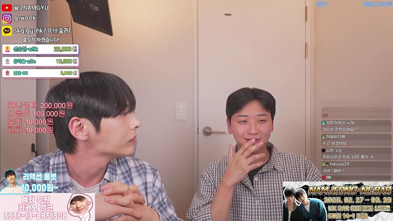 현철이와 죽음의 2차 송크란 술방 / 연차썻대요