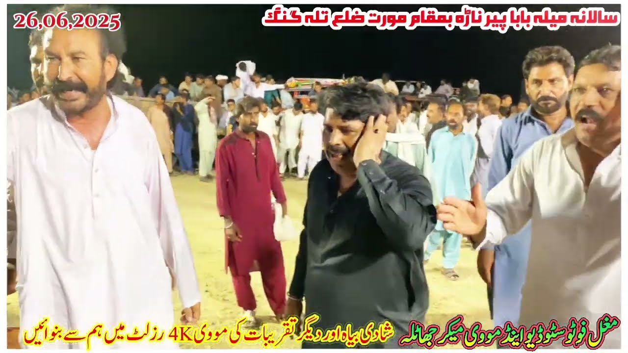 Ali O Peer Ay Nabi Da Veer Ay Qasida || Dhol Party khairpur || Mela baba peer nara Murat 2025