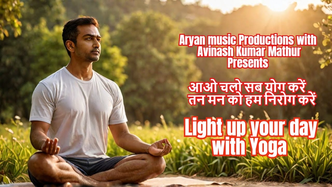 New Yoga Song by Avinash Kumar Mathur | See How Yoga Lights Up Your Day!