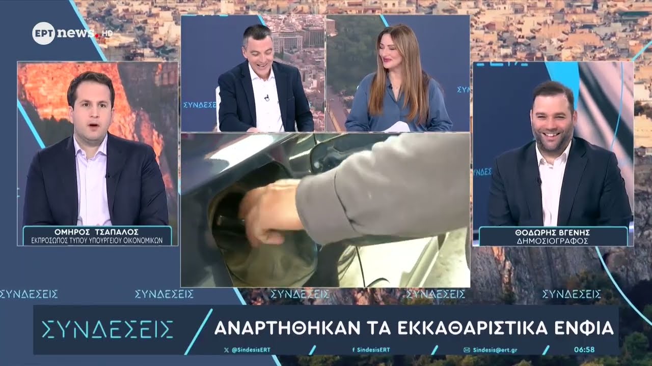 Ο εκπρόσωπος Τύπου ΥΠΟΙΚ Όμηρος Τσάπαλος στις «Συνδέσεις»