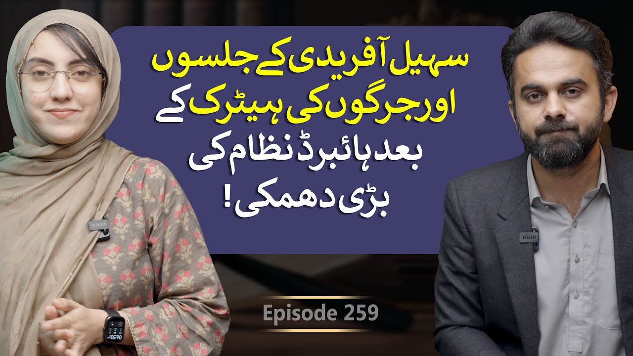 CM KP Sohail Afridi's Hattrick: Hybrid Regime gave a big threat | FCR1