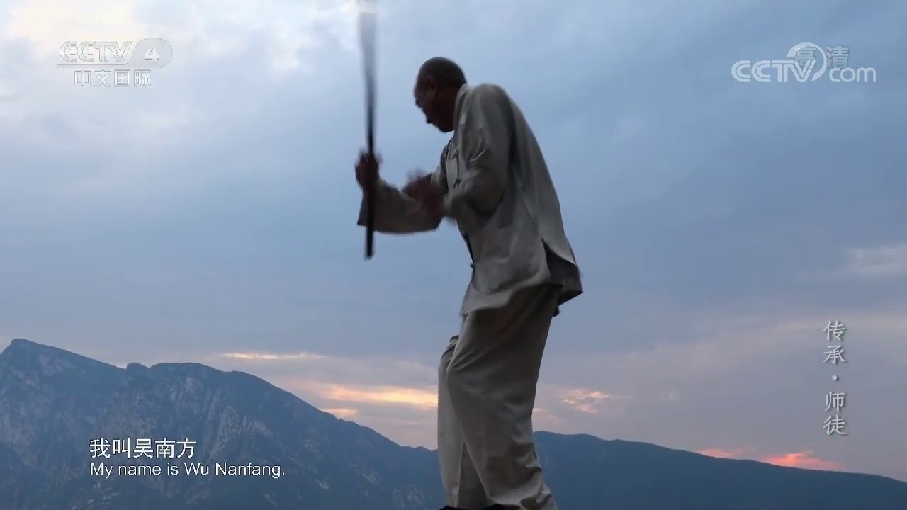 shaolin xinyiba master wunanfang