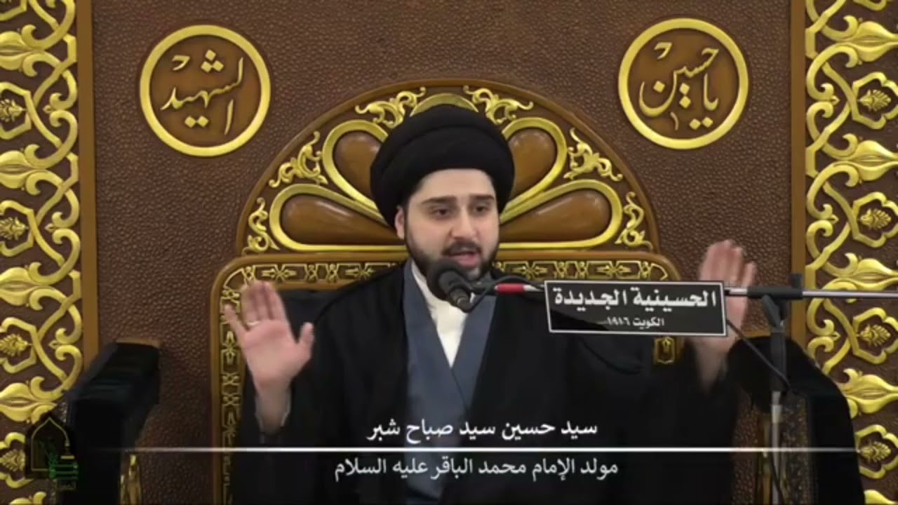 لماذا لُـقّـب الإمام الباقر بلقب 