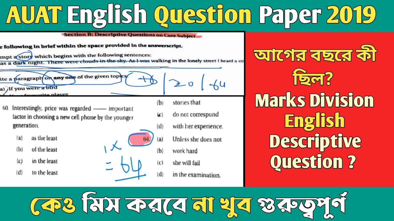 📒Aliah University Auat Previous Year English Question। AUAT Preparation 2024। Aliah Admission ✅