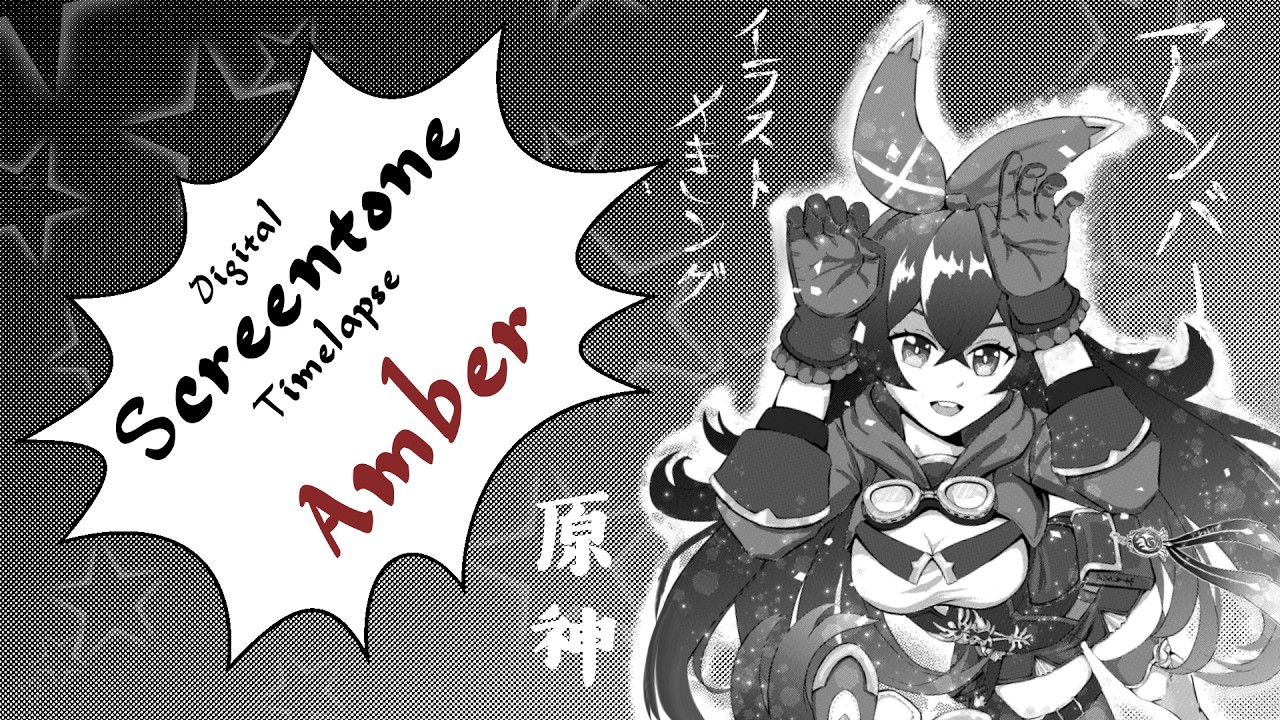 Manga-Style Screentone Illustration Timelapse | Amber Genshin Impact 「原神アンバー漫画イラストメイキング」