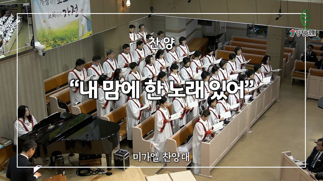 [2026.03.01] 양평동교회 1부 찬양 