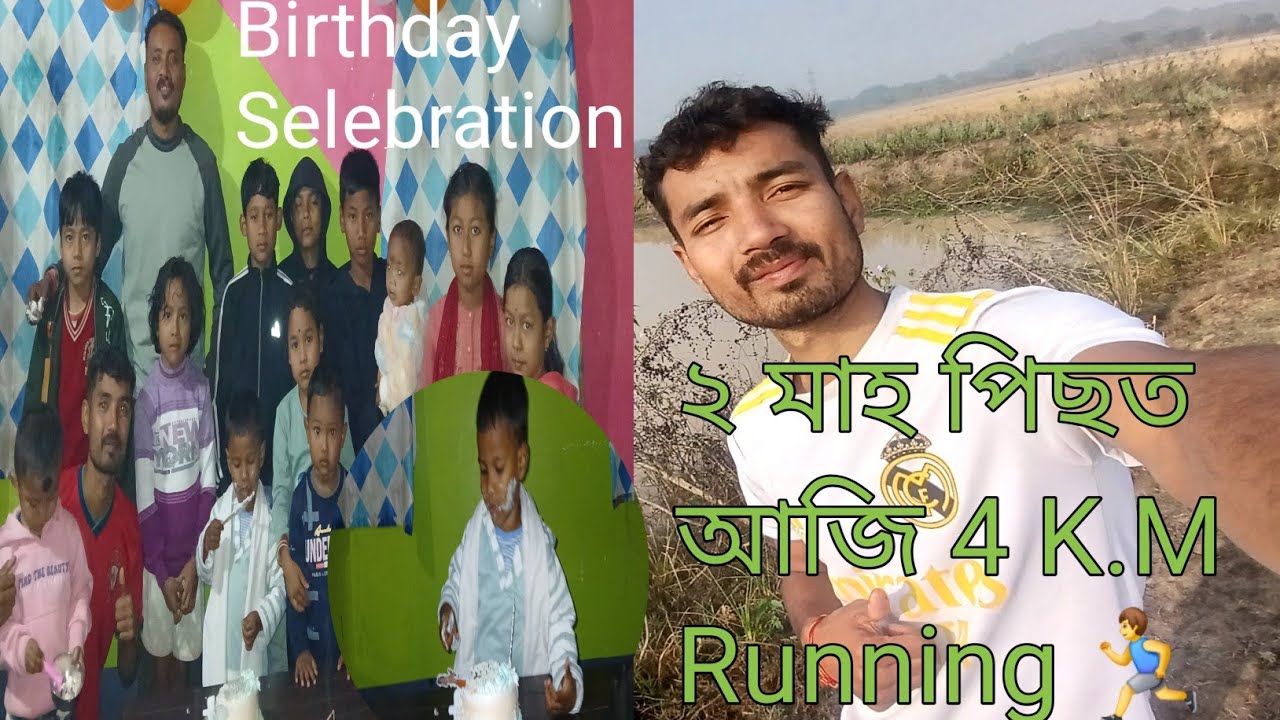 4 K.M Running🏃‍♂️কৰিলো ২ মাহ পিছত Aru আজি Shankuraj ৰ Birthday 🎂 Special Korilu 🥰@PrabalBhaiVlogs 