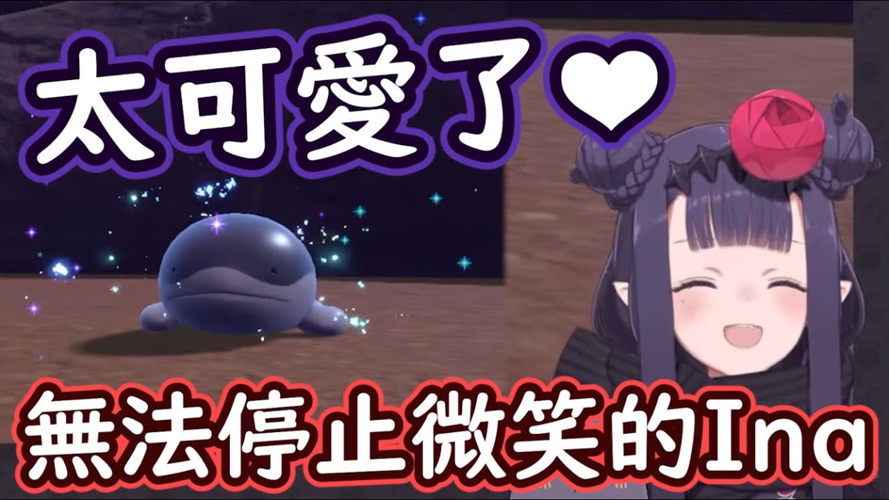 【HoloEN翻譯】兩個可愛的生物加起來會更可愛！看著可愛的土王笑到臉頰酸的Ina也好可愛啦...【Ninomae Ina'nis】
