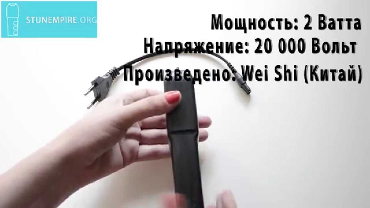 Электрошокер Оса-669, видео-обзор