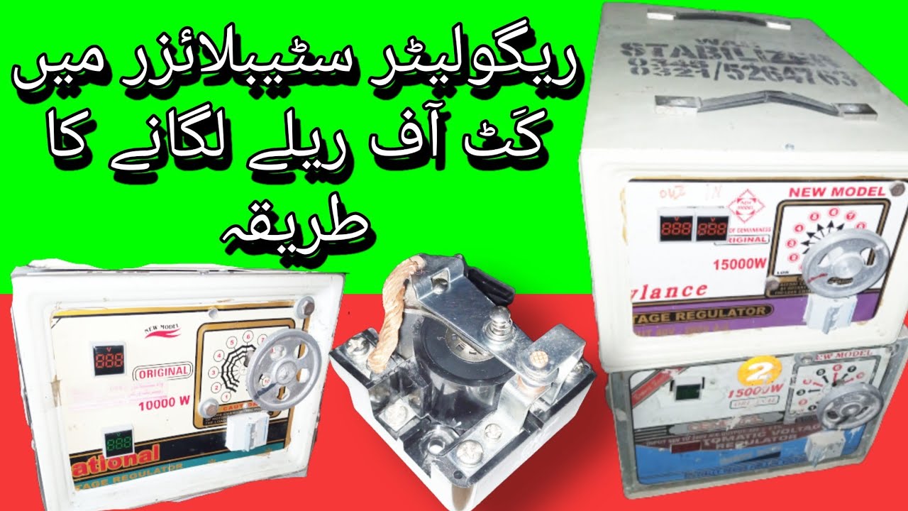 {85} How to install | Cut Off Relay | in | Regulater | Stabilizer | for | High volt