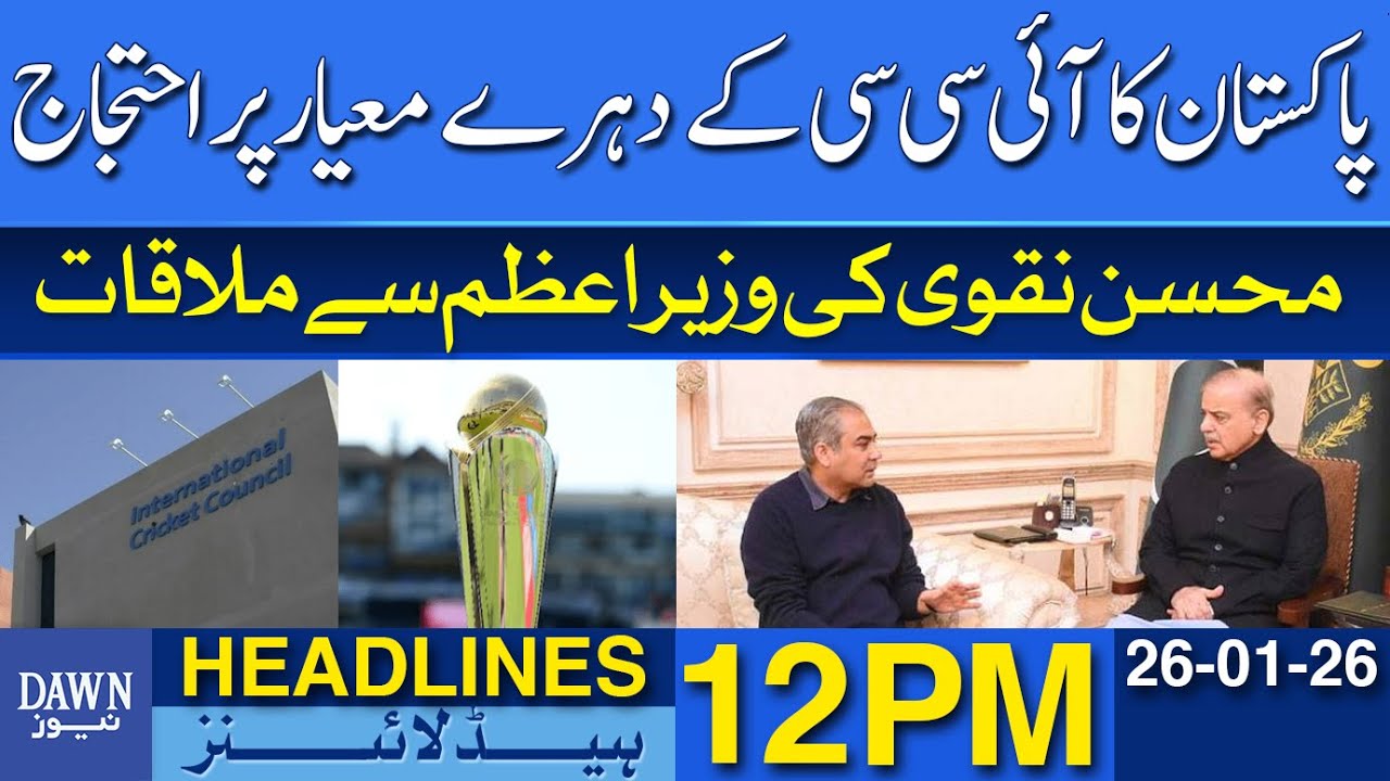 Pakistan Protests ICC’s Double Standards | Dawn News Headlines: 12 PM | 26 January, 2026