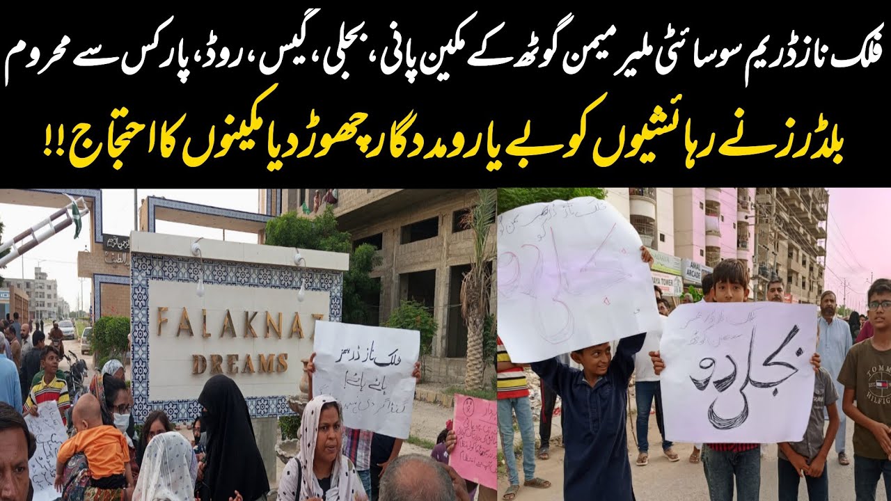 Falaknaz Dream society Malir K Rehaishi Pani Bijli Gas se mehroom | Canva Studio