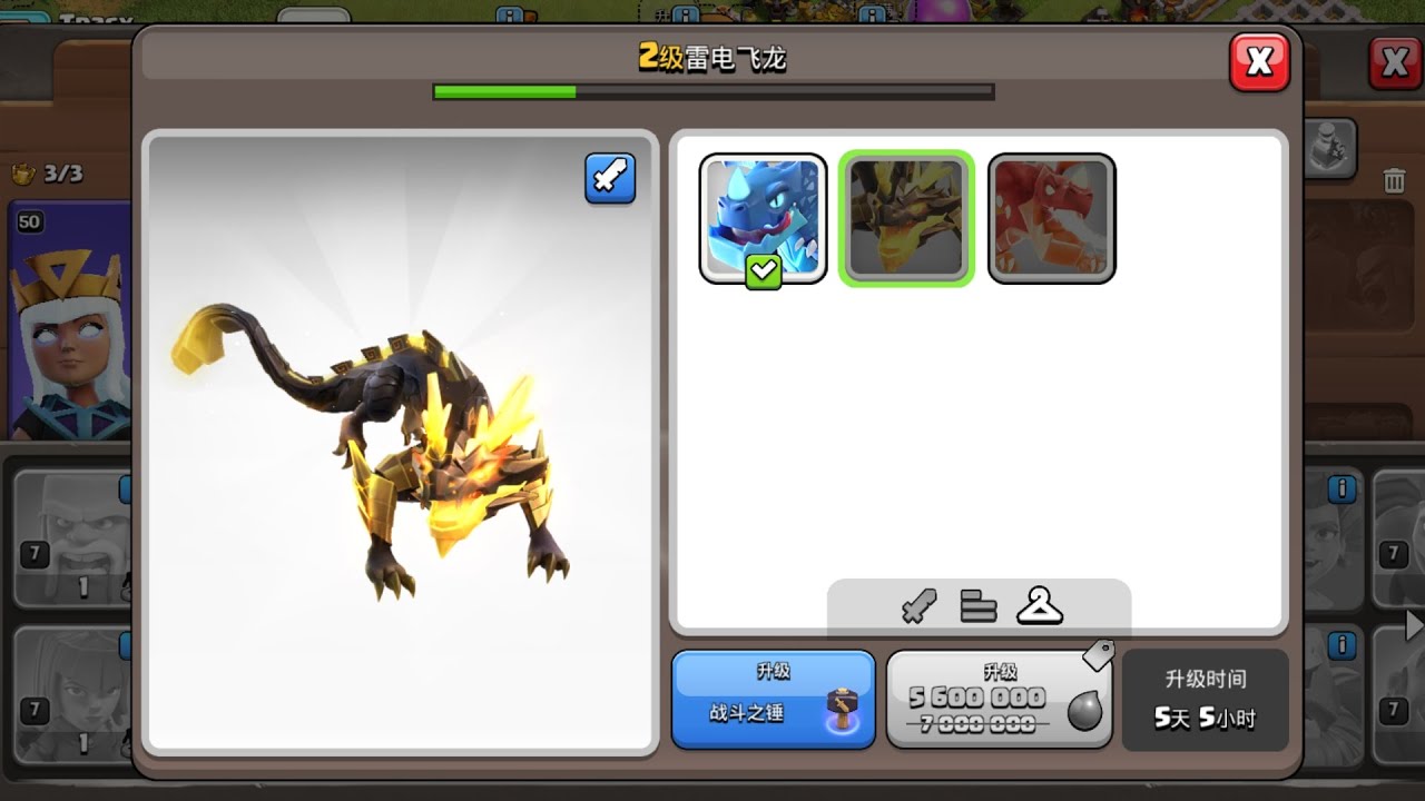 👕New ELECTRO DRAGON troop skin (2) (Chinese server) | Clash of Clans | Milo Gaming