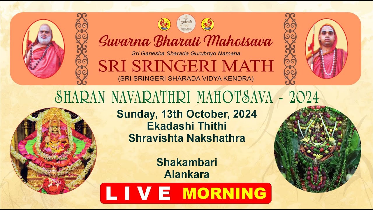 13.10.2024 – MORNING | SUVARNA BHARATI MAHOTSAVA | SRI SRINGERI MATH | SHARAN NAVARATHRI MAHOTSAVA
