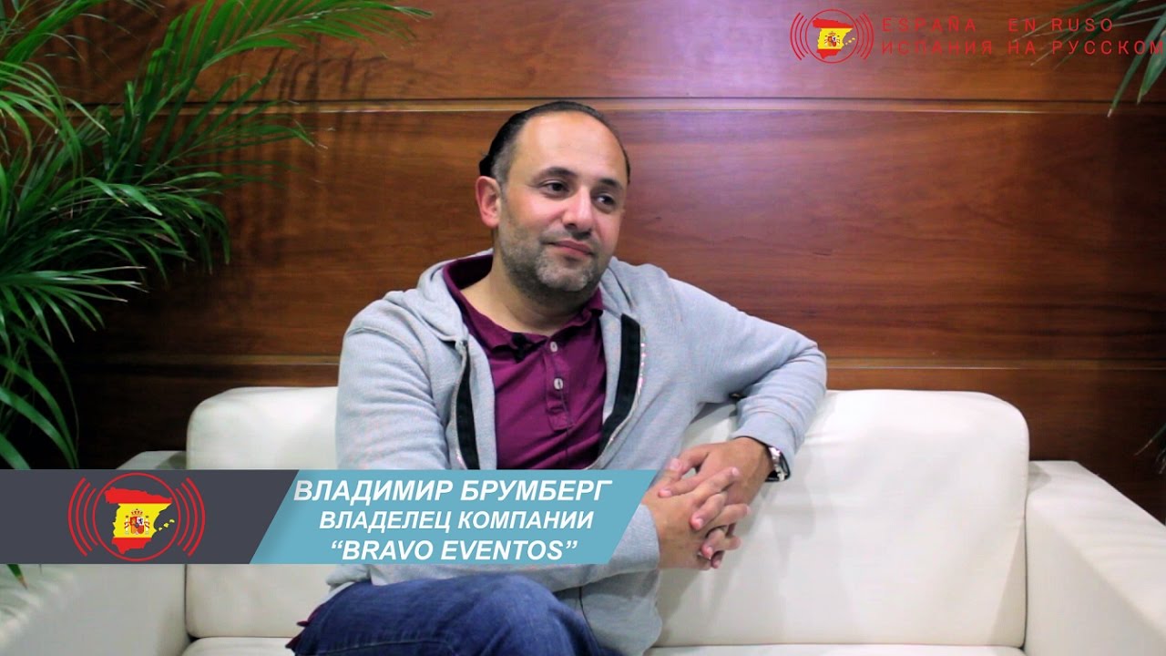 Владимир Брумберг 