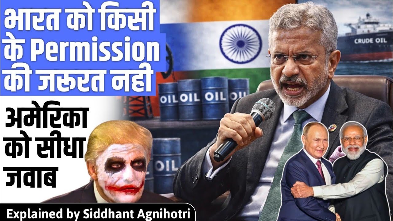 India's strong reply to US over Oil Diplomacy