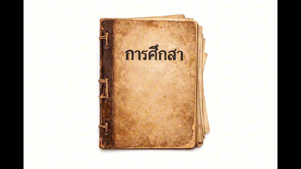 กานสึกสา - ชาวงศ์ [DEMO]