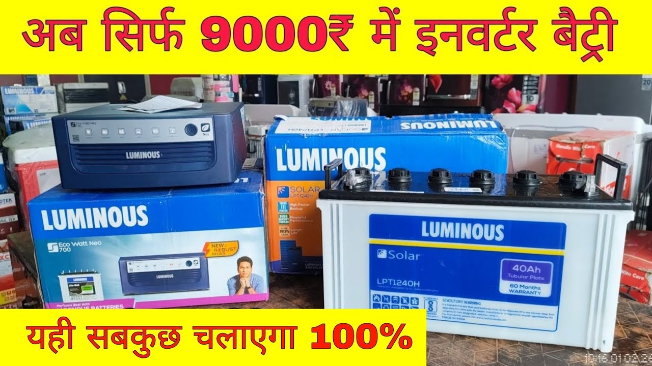 Аккумуляторная батарея Luminous для инвертора всего за 9000 рупий // Оплата из дома / Счета за эл...