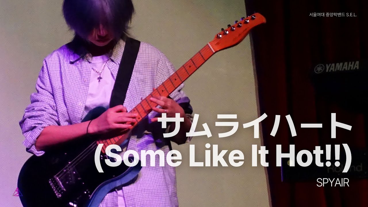 [S.E.L. 21기 SWBS 공개방송 공연] サムライハート(Some Like It Hot!!) - SPYAIR