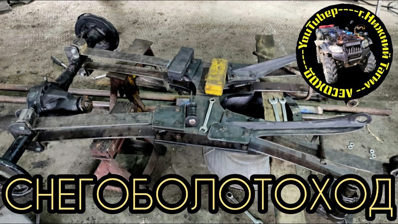 Снегоболотоход. Как 