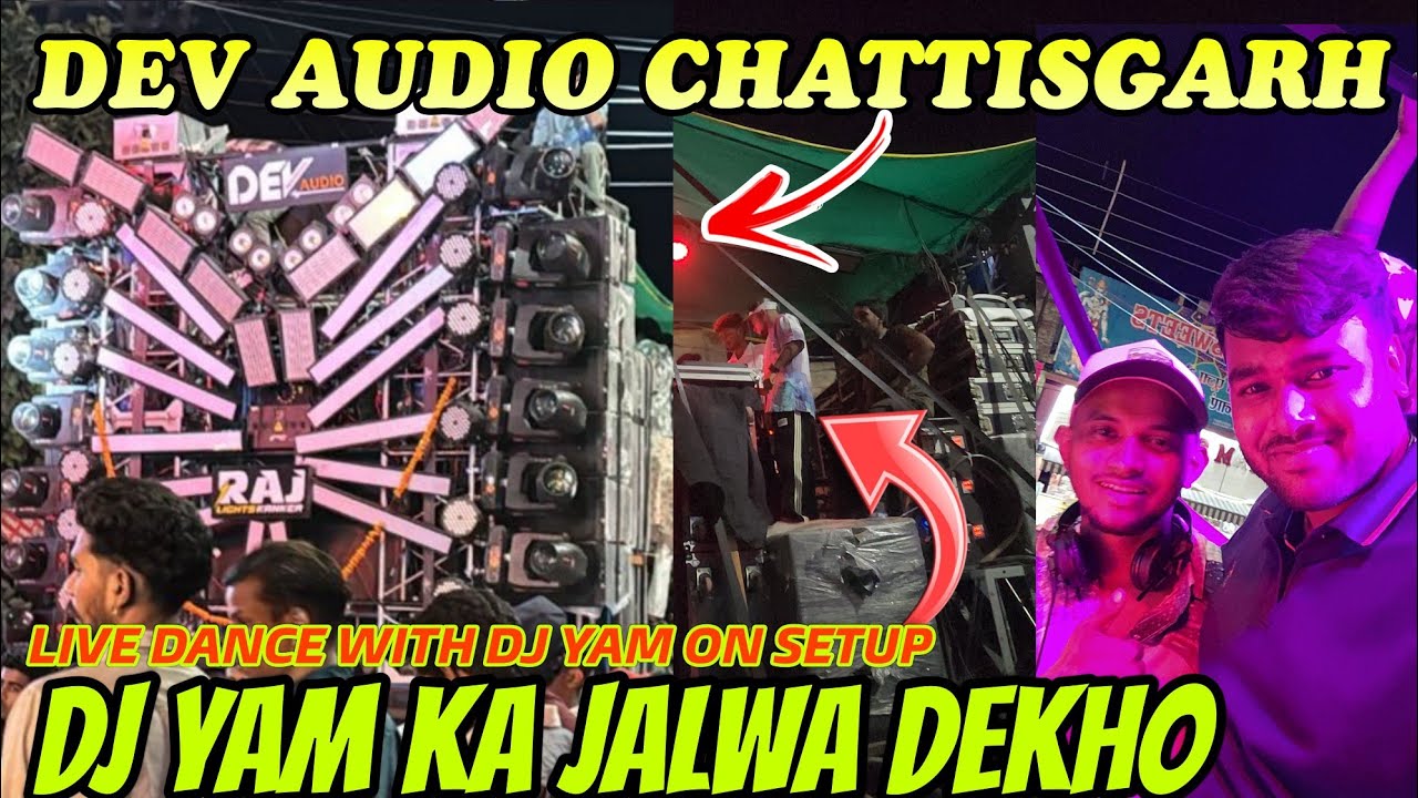 Dj Yam Ne Dev Audio Chattisgarh Ke Stah Dikahya Apna Jalwa Or Nachaya Sabhi Ko