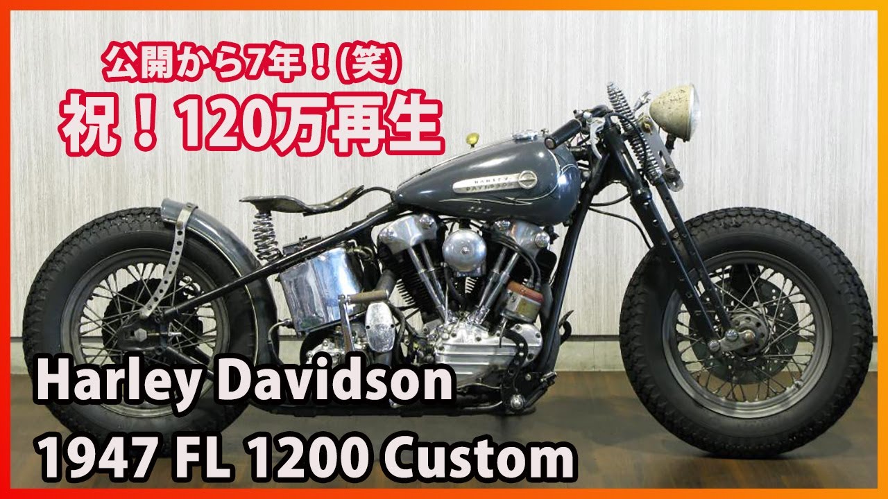 Harley Davidson 1947y FL Knuckle Head Custom
