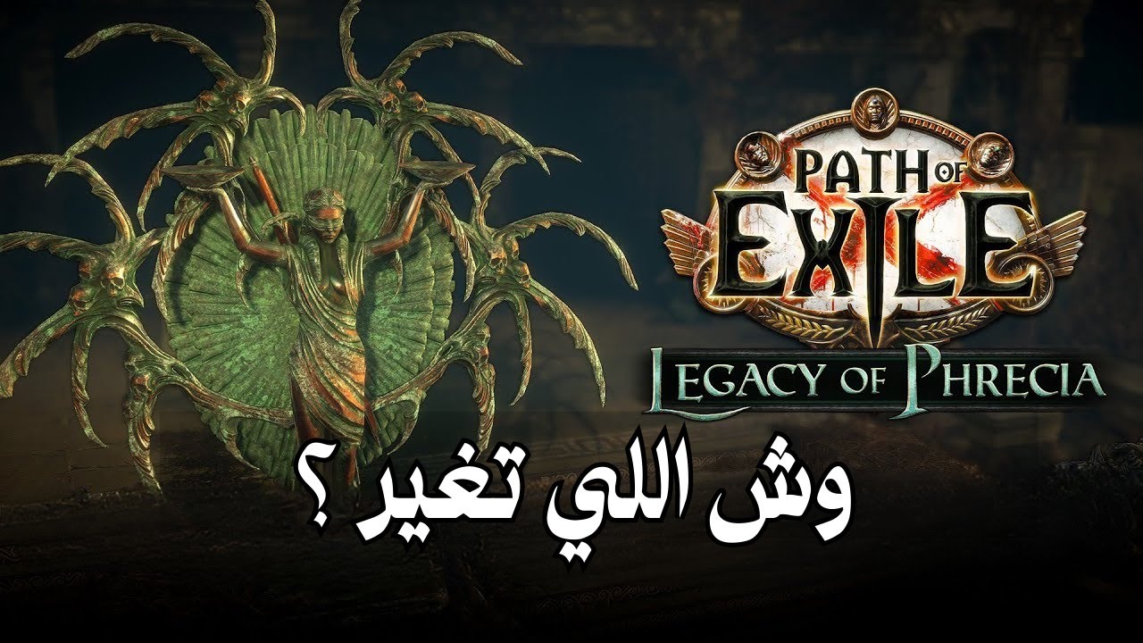 أبرز تغييرات الباتش | Legacy of Phrecia