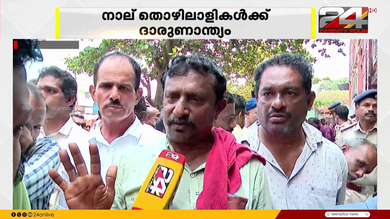 'കാല് രണ്ട് കഷ്ണമായി, കാണാൻ പറ്റാത്ത അവസ്ഥ..' കോഴിക്കോട് നാല് ജീവനെടുത്ത അനാസ്ഥ