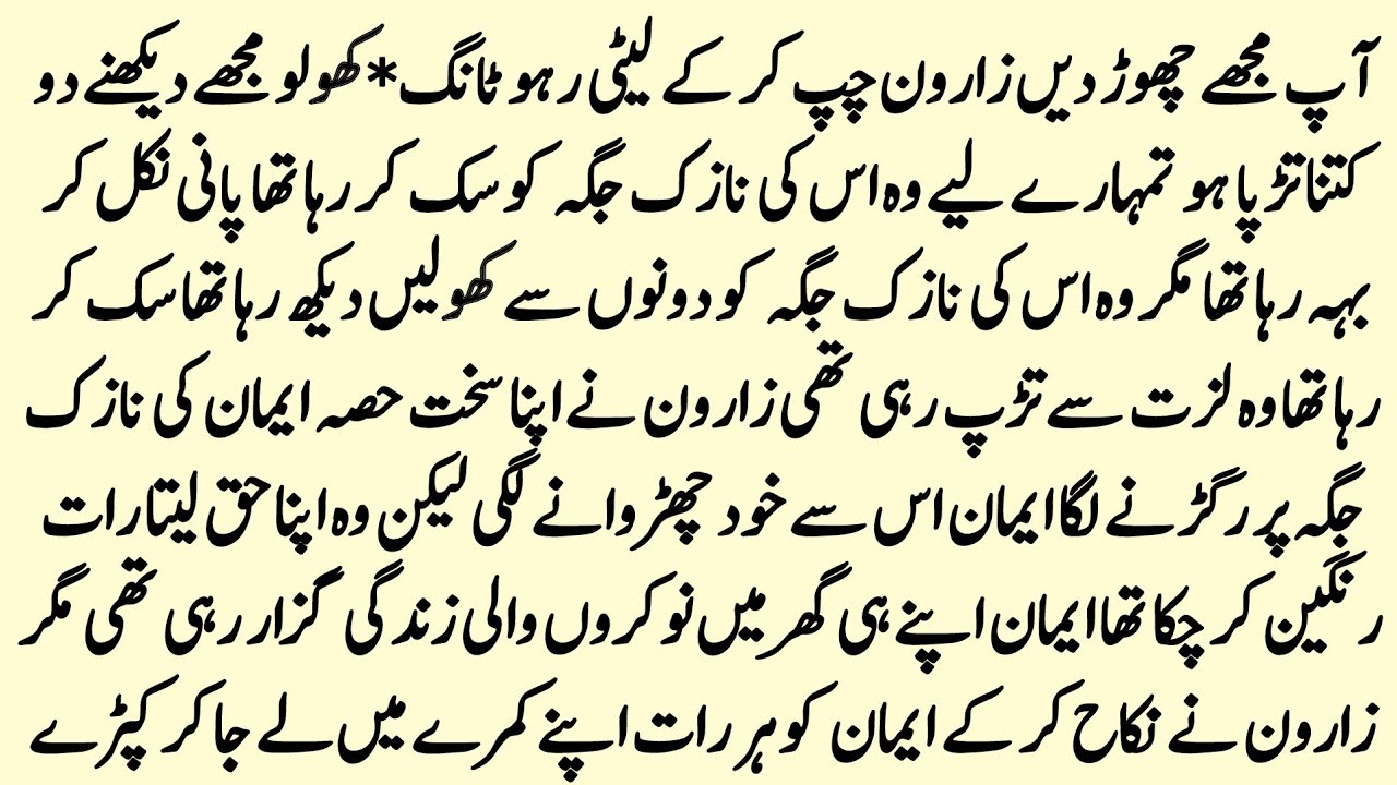 COUSIN FORCED MARRIAGE BASED|| ROMENTIC NOVEL|| COMPLETE SHORT NOVEL||