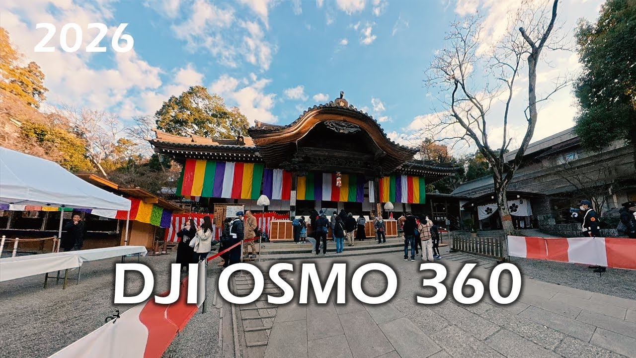 2026年、DJI OSMO 360を持って初詣｜深大寺と明治神宮
