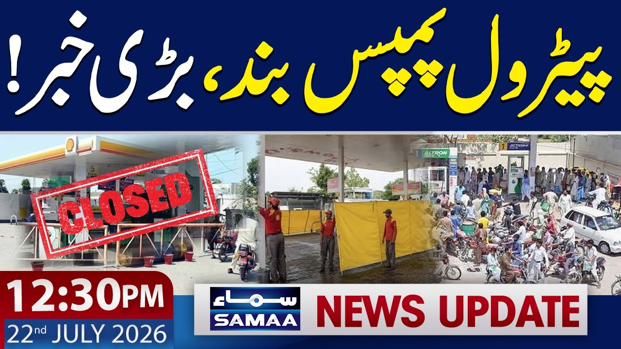 Petrol Pumps Across Pakistan to Close at 12 AM | Fuel Crisis Alert | 12:30 PM News Update