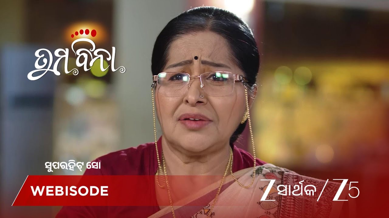 TUMA BINA | ଅନୁରାଗଙ୍କ ଭିତରେ ଭୟଙ୍କର ଆତ୍ମା!