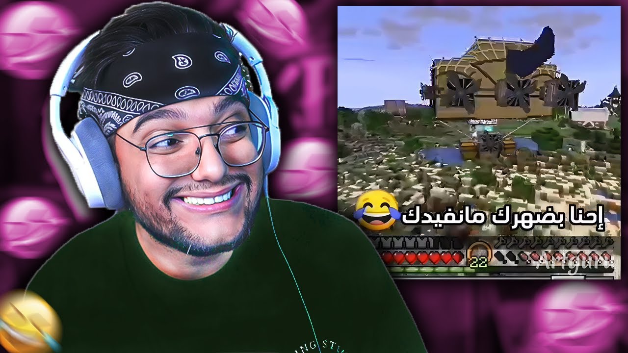 ميمز حرب ايرث كرافت 😂🤣|| م.م.م #80